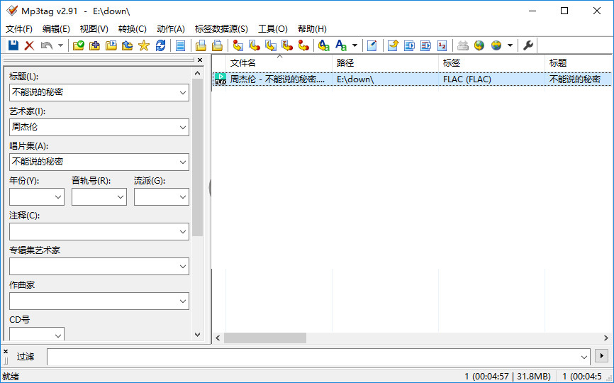 Mp3tag(音樂標(biāo)簽編輯器) v3.20 便攜漢化版