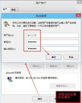 電腦怎么取消開(kāi)機(jī)密碼（電腦如何取消開(kāi)機(jī)密碼）