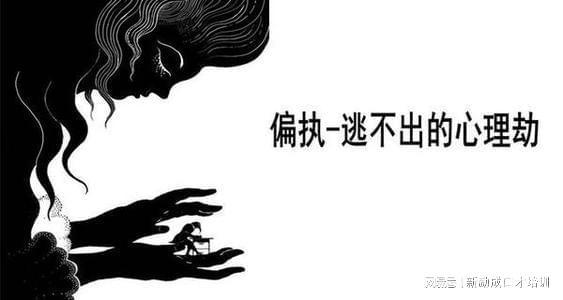 性格缺陷的表現(xiàn)有哪些
