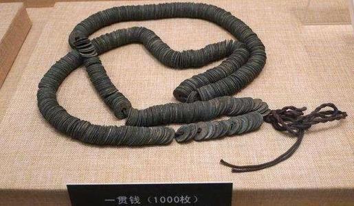 宋朝一貫錢多少人民幣，相當(dāng)于現(xiàn)在的450至900元人民幣