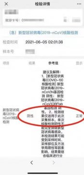 做核酸檢測多久出結果，一般4至6個小時可以出急診結果