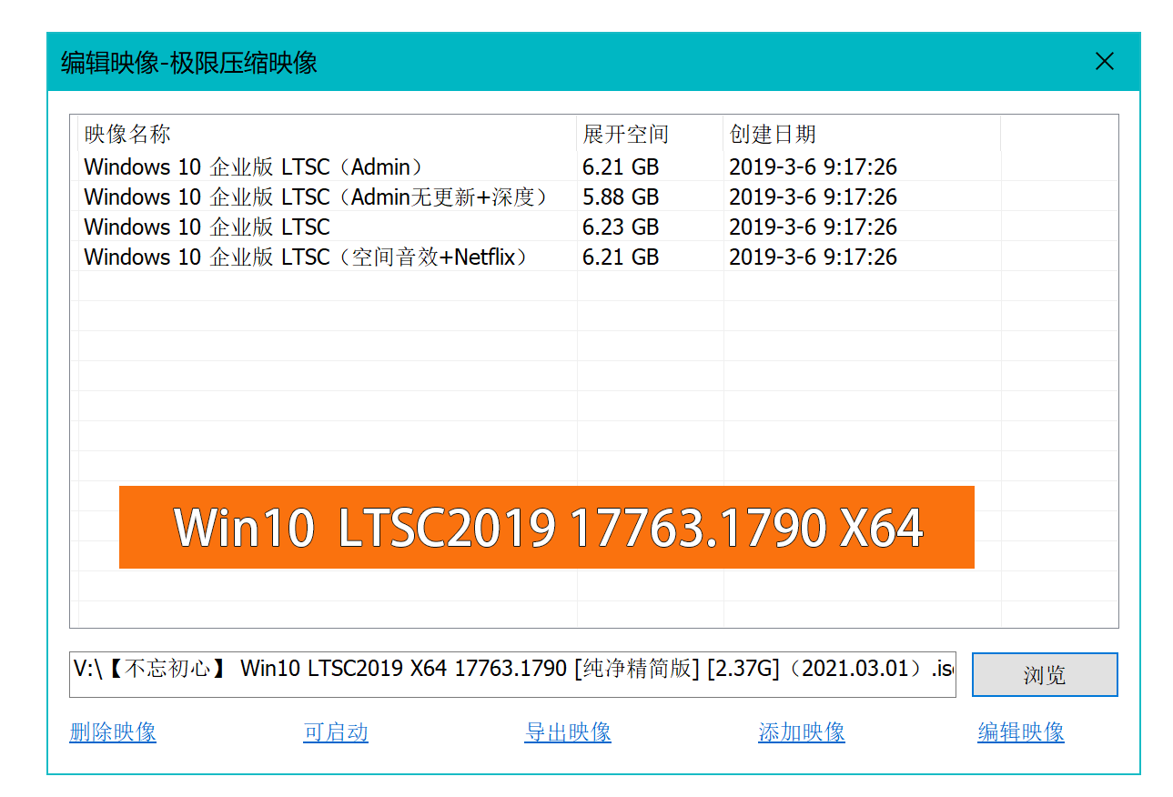 【不忘初心】Win10 ????LTSC 2019 純凈精簡(jiǎn)版