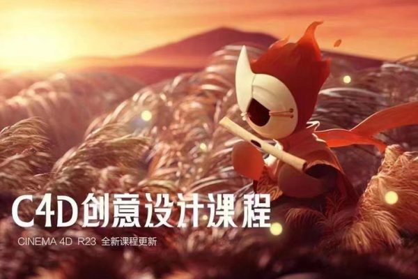 白無常-2022年C4D創(chuàng)意設計課程超級班第17期【畫質還行有素材】