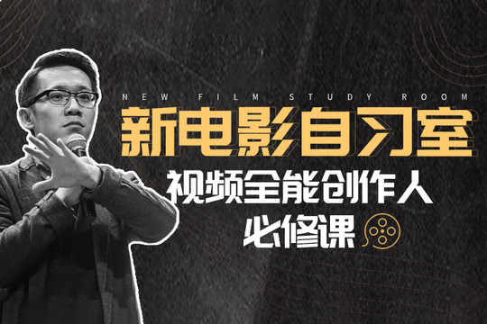 怒豆渣-2022新電影自習室合集攝影篇+剪輯篇+視聽語言篇【畫質高清有部分素材】