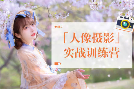 一晨叔叔2022人像攝影實戰(zhàn)訓練營