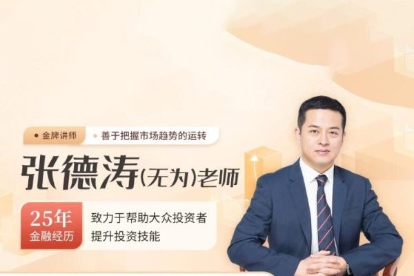 無為老師：股道擒龍術(shù)訓(xùn)練營(yíng)
