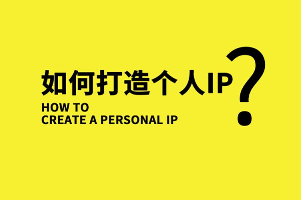 實(shí)體店個(gè)人流量IP打造，2023實(shí)體同城引流獲客必聽，含直播玩法（75節(jié)完整版）