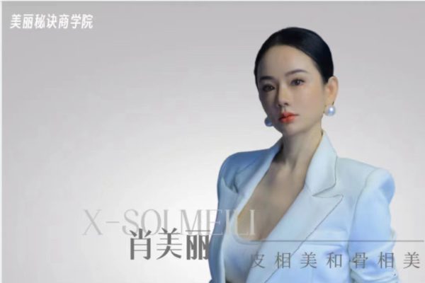 美業(yè)人0-100萬實戰(zhàn)落地課