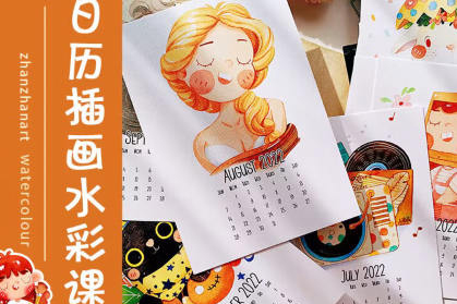 戰(zhàn)戰(zhàn)水彩課+黑白鋼筆畫