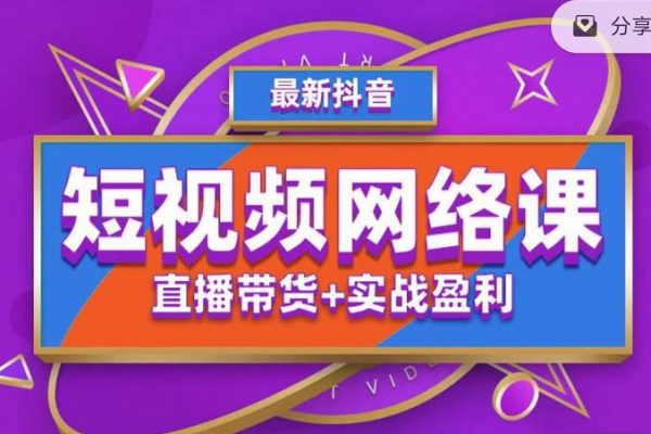 主播運營型實戰(zhàn)訓練營