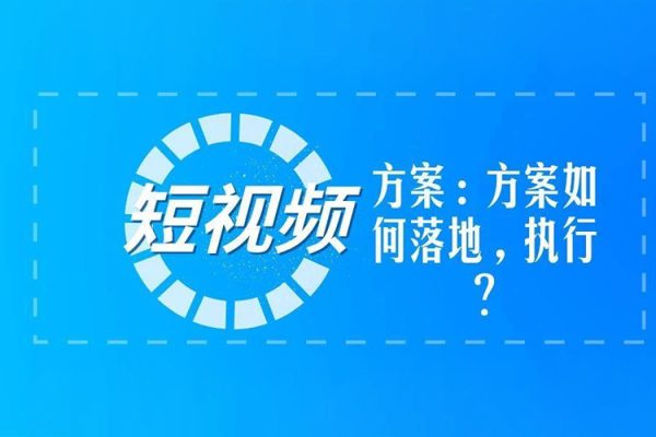 王老師·短視頻拿到結果的落地方法，每位商家都能可以拍出精準流量的短視頻