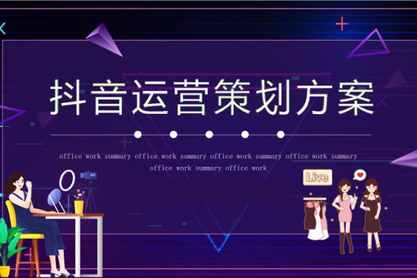 短視頻拍剪腳本策劃直播電商運(yùn)營(yíng)起號(hào)本地同城一站式