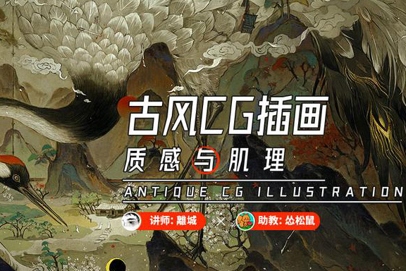 離城古風(fēng)插畫(huà)2021年