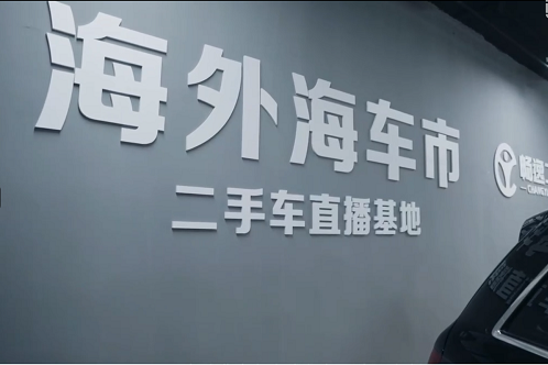 二手車商短視頻+直播運營，二手車從業(yè)者必學(xué)運營課