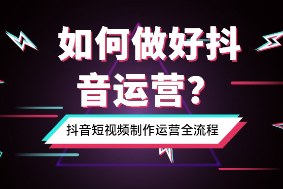 抖音文字動(dòng)畫(huà)類短視頻制作運(yùn)營(yíng)全流程，細(xì)節(jié)拉滿，快手起號(hào)，沒(méi)人敢講的暴力起號(hào)法