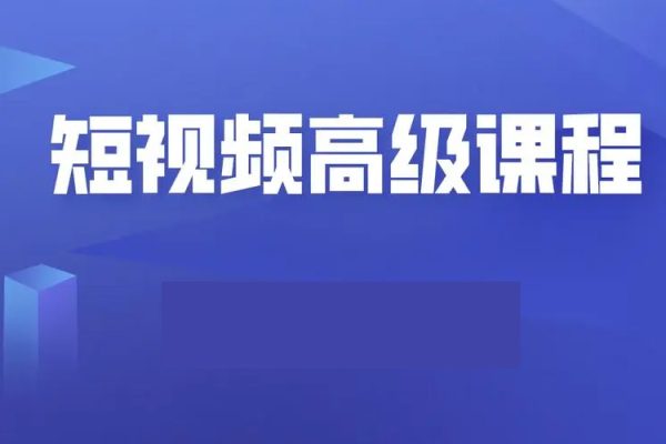 老師賣課3天訓練營，直播+短視頻賣課的64個常見問題+3天直播課