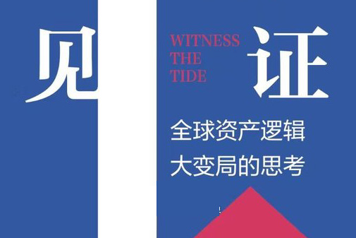 付鵬的財(cái)經(jīng)世界V+ 2024年 視頻+文檔
