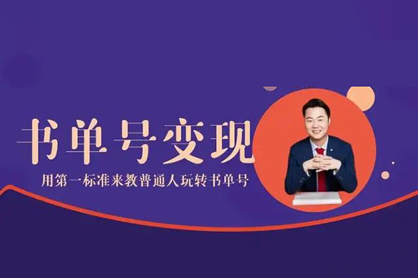 中視頻書單號小眾賽道，羅翔哲學(xué)語錄混剪，條條爆款，漲粉變現(xiàn)兩不誤【揭秘】