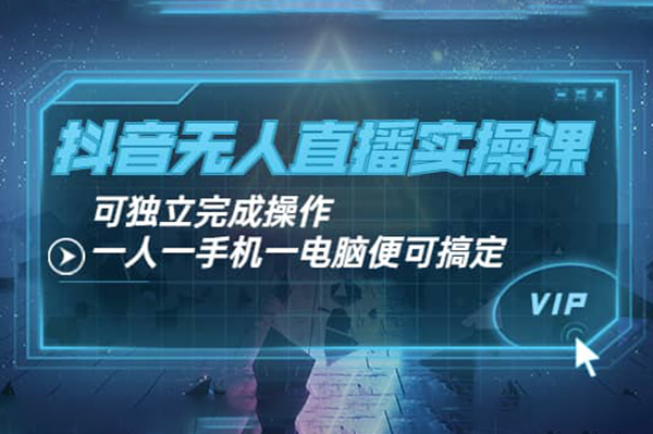 抖音南天門西游整蠱無人直播，搭建教程+全套素材+免費(fèi)助手包