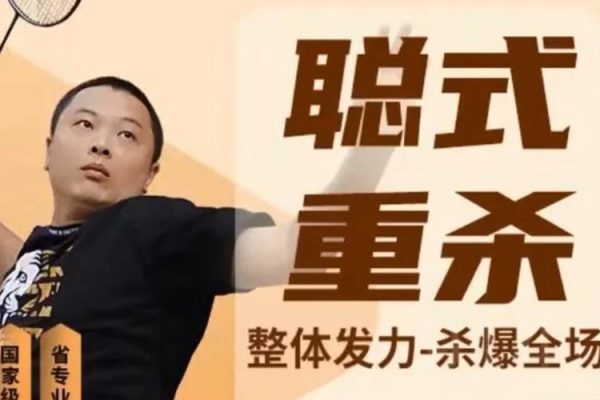 聰式重殺技術+戰(zhàn)術大合集-每大集約40分鐘干貨