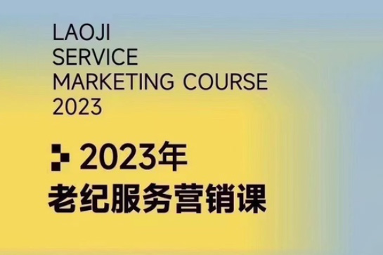 杭州第五屆營銷課，傳統企業如何通過抖音短視頻轉型