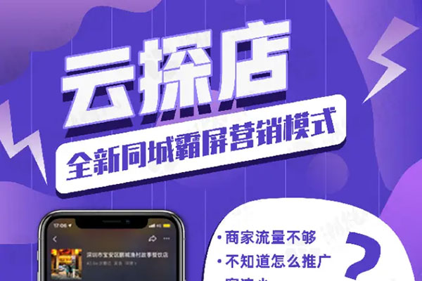 雨初老師短視頻云探店變現(xiàn)營，把當(dāng)下最新風(fēng)口，最快7天變現(xiàn)，新手小白也能輕松創(chuàng)造穩(wěn)定副業(yè)收入