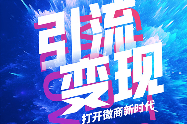 萬(wàn)能引流變現(xiàn)4.0.只需要無(wú)腦操作執(zhí)行即可(第三期+第四期)