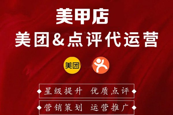 美甲店聽得懂學(xué)得會(huì)的美團(tuán)點(diǎn)評運(yùn)營課，專業(yè)·落地·耐心