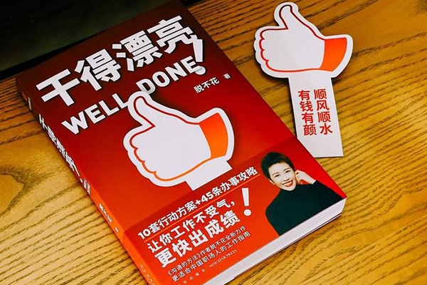 脫不花-干得漂亮配套職場(chǎng)課