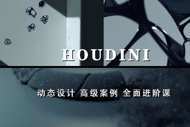 老高Houdini速通-VOP強化訓(xùn)練