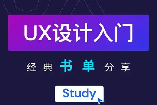 UX交互設計系統(tǒng)課2022年12月結課