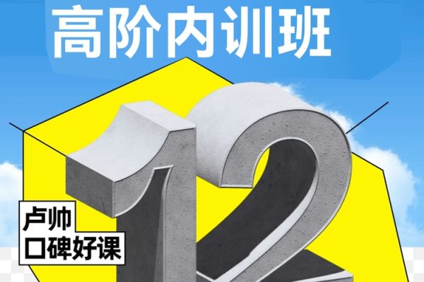 盧帥品牌設(shè)計(jì)第12期2023