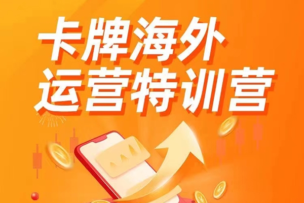 海外內容運營課【中視頻】多種內容運營玩法，風口正當時，掘金好時機