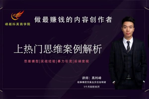 8S實操上熱門課，思維模型|實戰經驗|暴力引流|后端變現