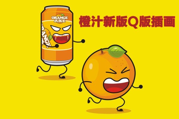 2022年橙汁新版Q版插畫(huà)