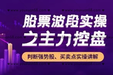 孫亮老師《股票波段實操之主力控盤》N字戰(zhàn)法