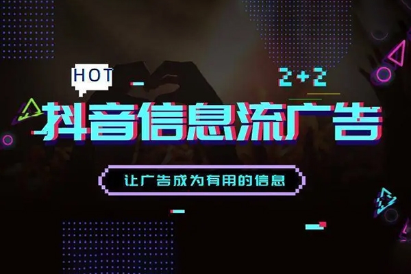 巨量信息流廣告投放實(shí)操訓(xùn)練，實(shí)操演示+心法分析，從0基礎(chǔ)成為巨量廣告高手