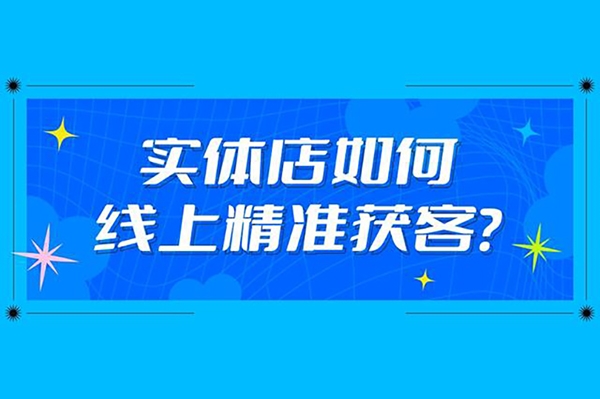 木蘭實體店鋪獲客特訓(xùn)營：從視頻創(chuàng)作到直播變現(xiàn)，全面解決實體企業(yè)獲客難題