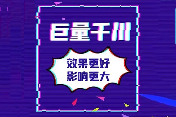 千川廣告入門指南｜競價、品牌推廣基礎教學，掌握關鍵知識點