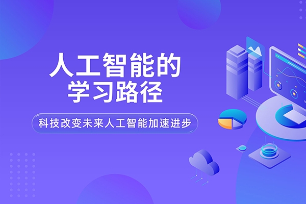 羅凌AI人工智能必修秘籍，好學(xué)好用的人工智能實戰(zhàn)應(yīng)用課，一起擁抱先進生產(chǎn)力