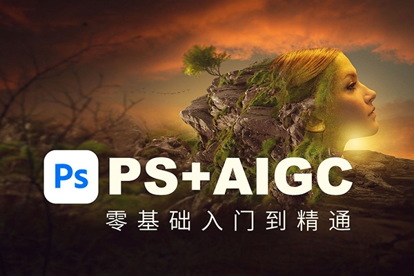 PS+AIGC美工課，AIGC人工智能應用，電商項目設立流程，設計理論+案例實操