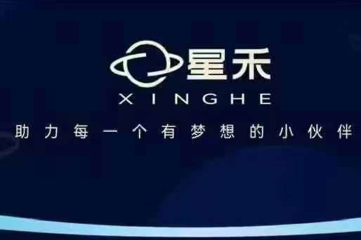 星禾抖音短視頻帶貨，學(xué)習(xí)短視頻帶貨，帶你爆單起飛