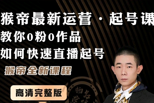 猴帝打號視頻，烏鎮抖音直播打號全程錄屏，gvm20萬一場，直播行業風向標，懂行必看