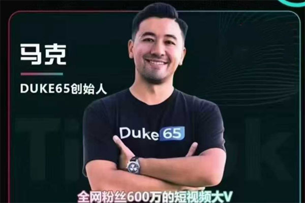 2025馬克渡客出海加速成長營，TikTok基建選品，店鋪運營，視頻帶貨，直播帶貨，TK廣告投流等系統教程