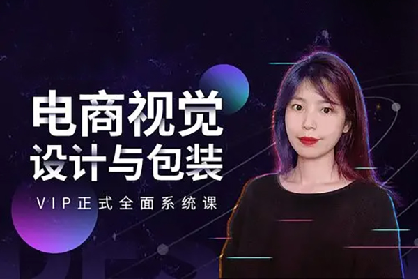Krita電商產品設計課程，掌握從工具使用到創意落地的全鏈路設計能力