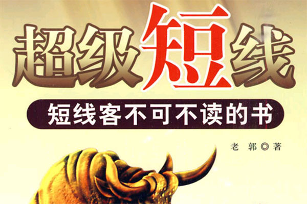 短線客貓十三2021-2022學(xué)習(xí)班視頻