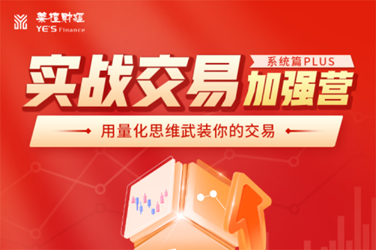 王正桃-實(shí)戰(zhàn)交易加強(qiáng)營(yíng)（系統(tǒng)篇）