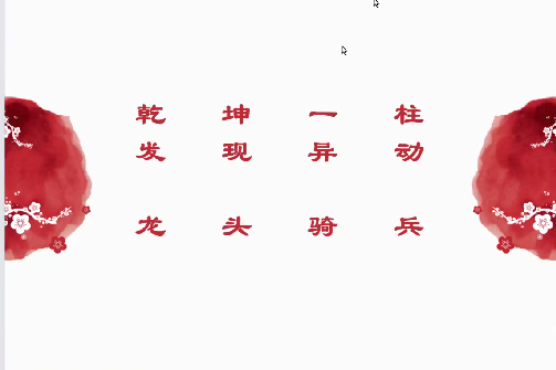 量學(xué)云講堂單曉禹2025龍頭騎兵第28期課程系統(tǒng)課+收評
