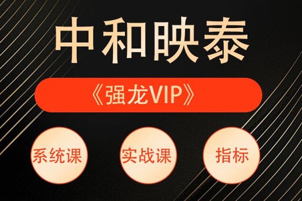 中和應泰領航強化班領航訓練營如何建立完整的交易體系