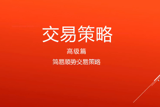 裸K交易戰(zhàn)法，值得你學(xué)習(xí)的《裸K交易法》17課全